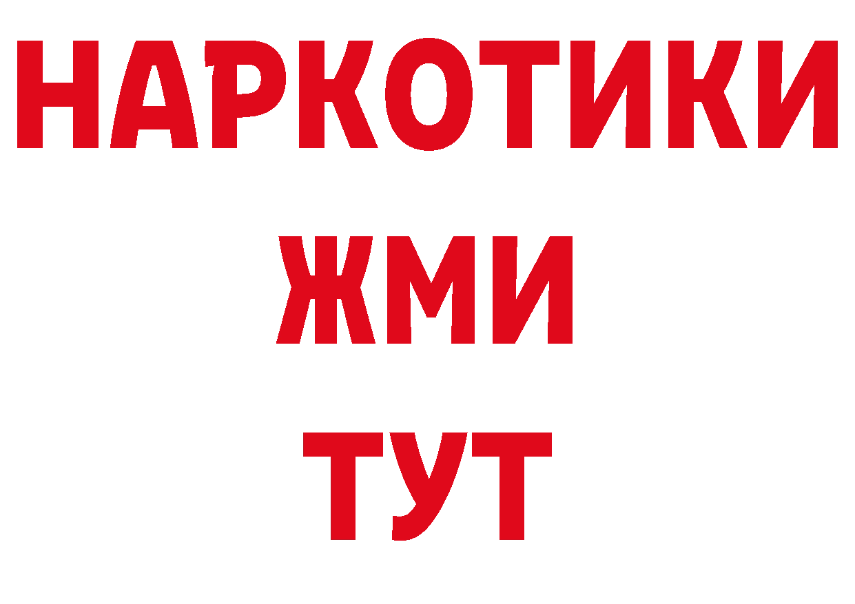 Кетамин VHQ рабочий сайт площадка блэк спрут Усть-Илимск